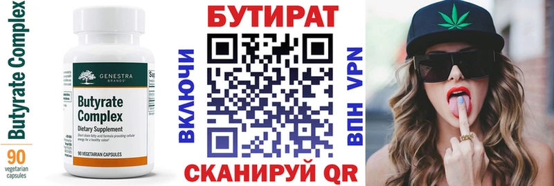 где купить наркоту  Брюховецкая  БУТИРАТ оксана 
