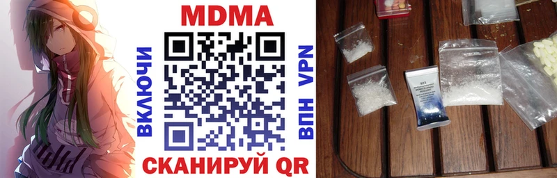 MDMA crystal  как найти наркотики  Брюховецкая 
